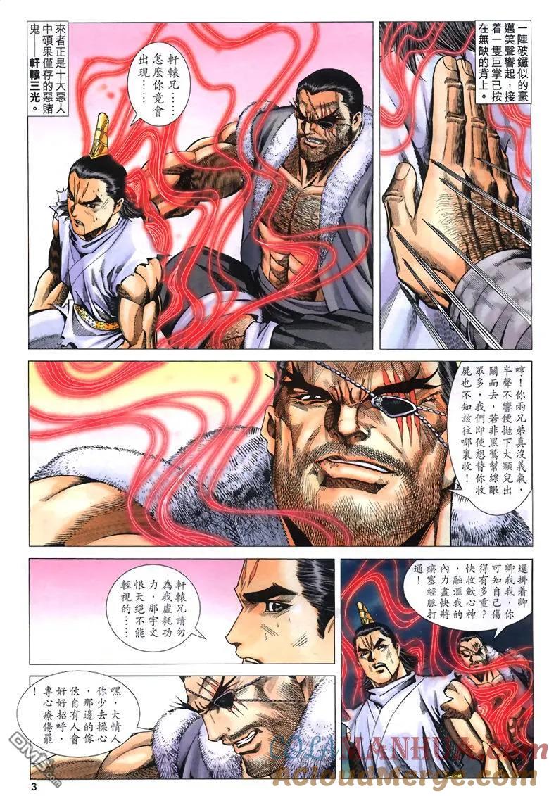 第3页