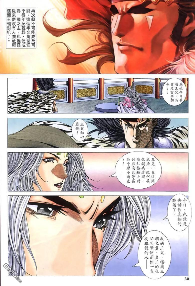 第30页
