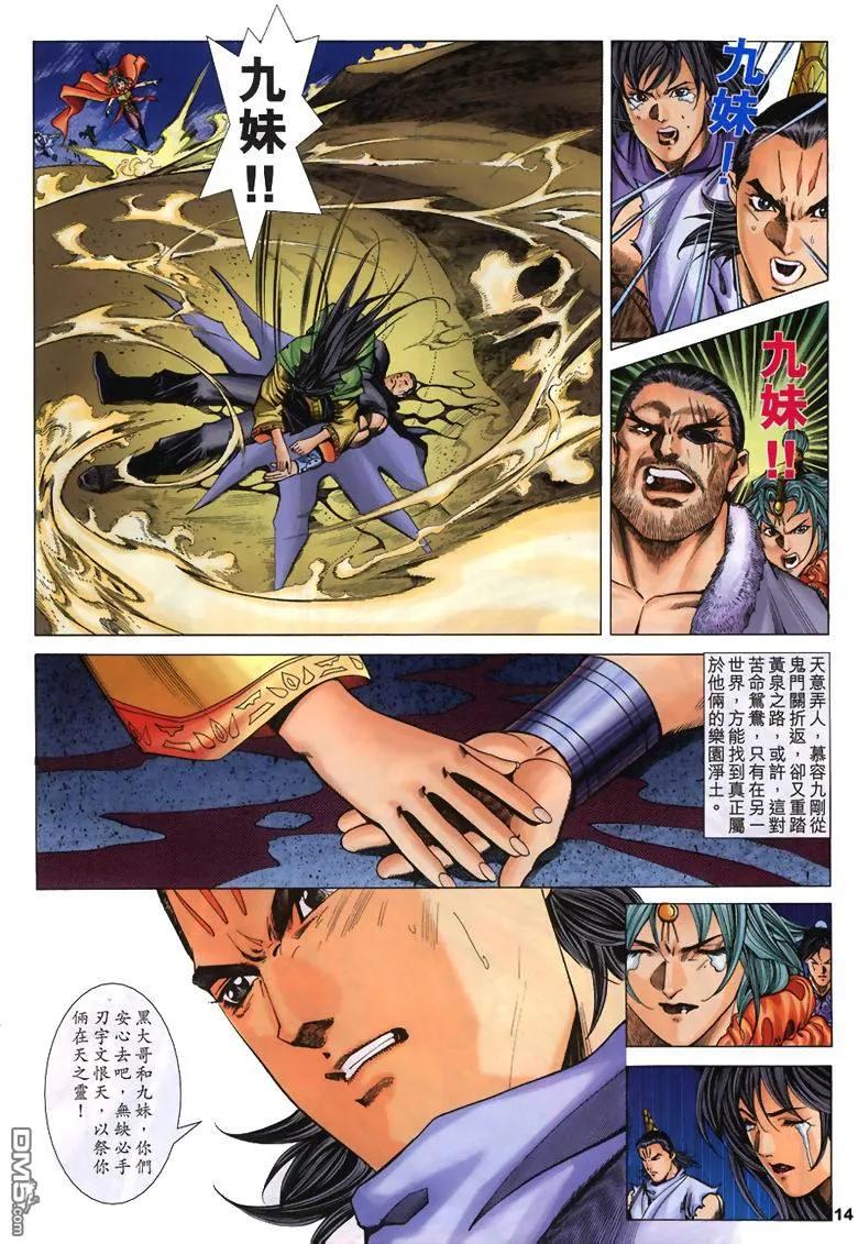 第14页