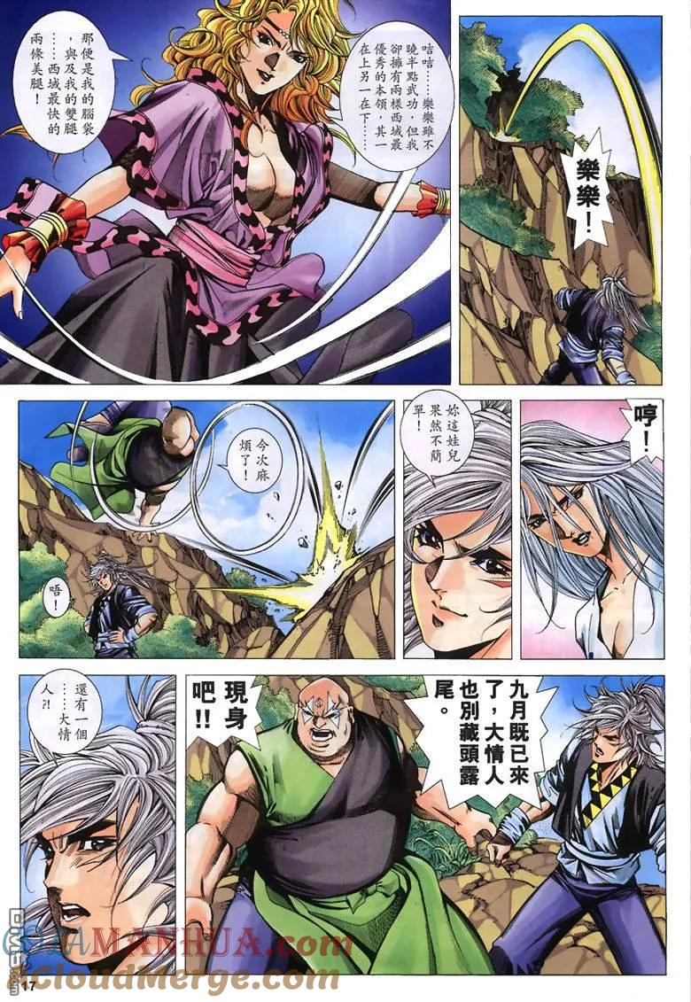 第17页
