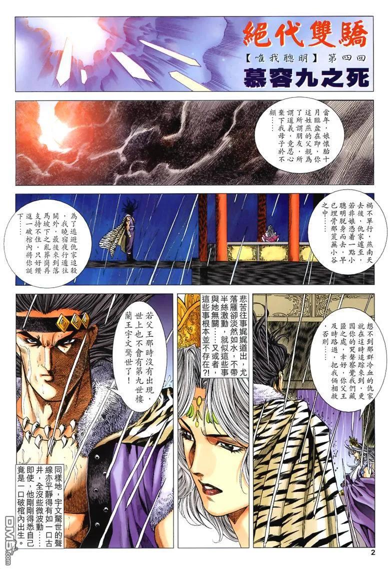 第2页