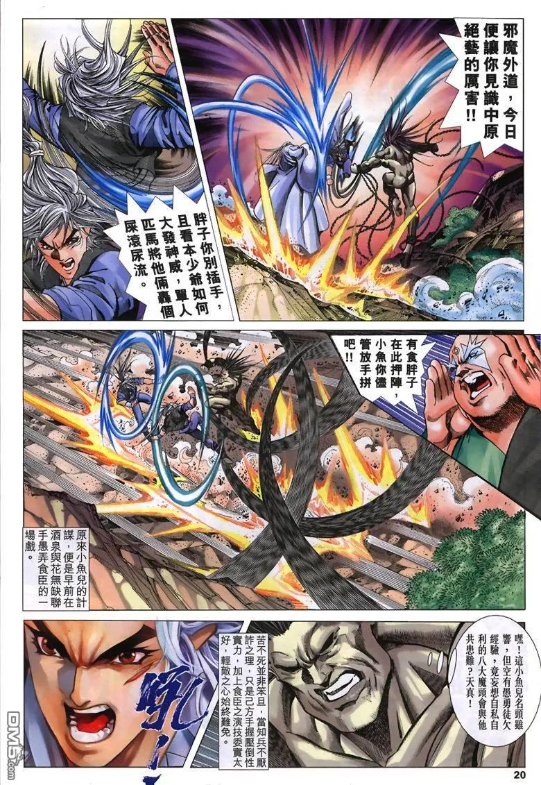 第20页