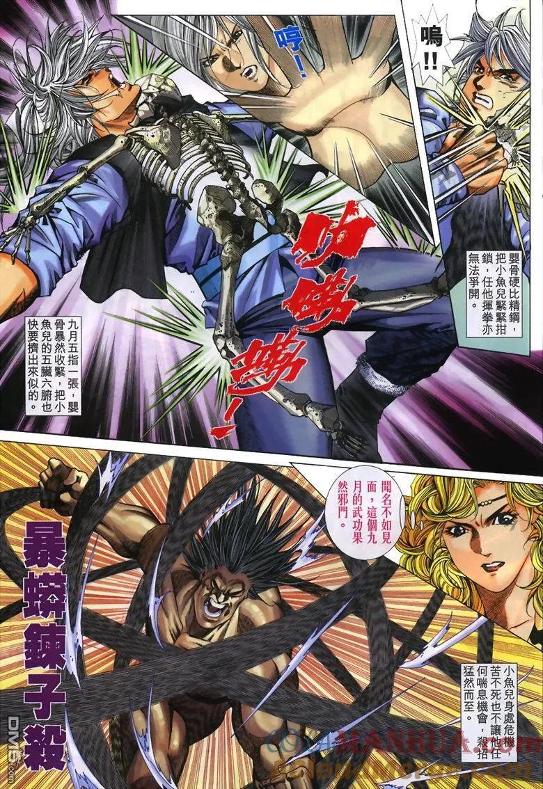 第23页