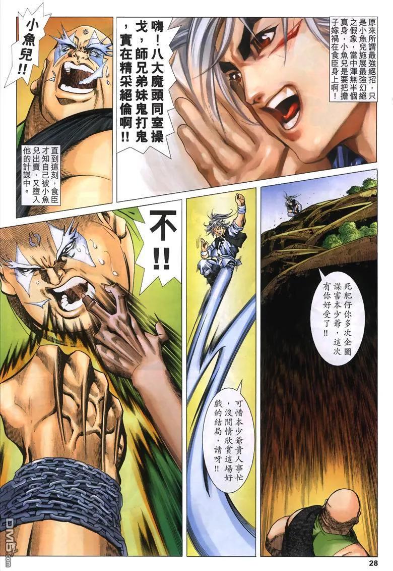 第28页