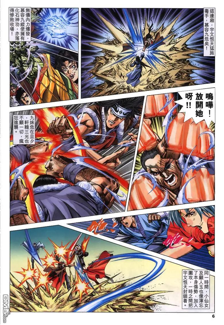 第6页
