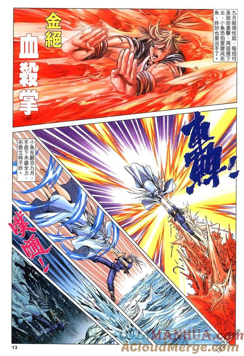 第13页