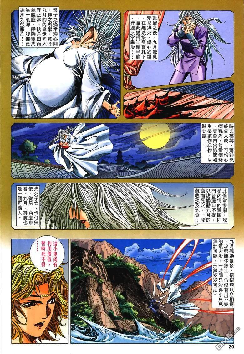 第20页