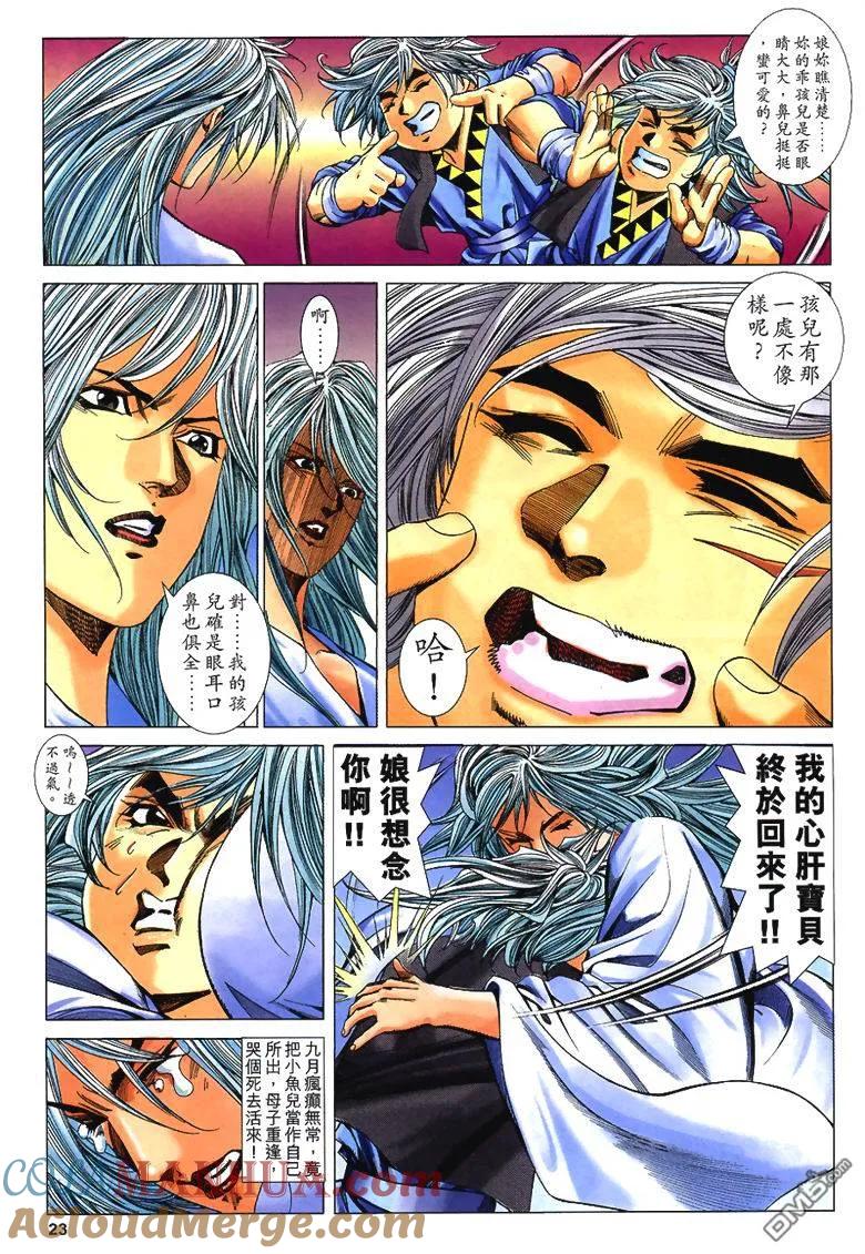 第23页