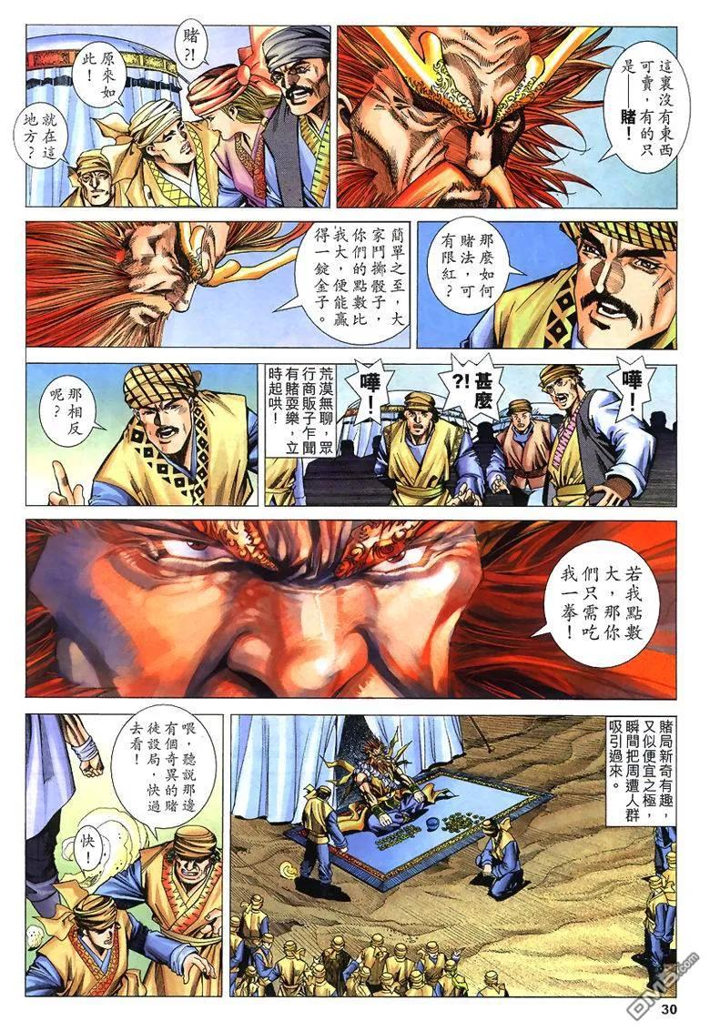 第30页
