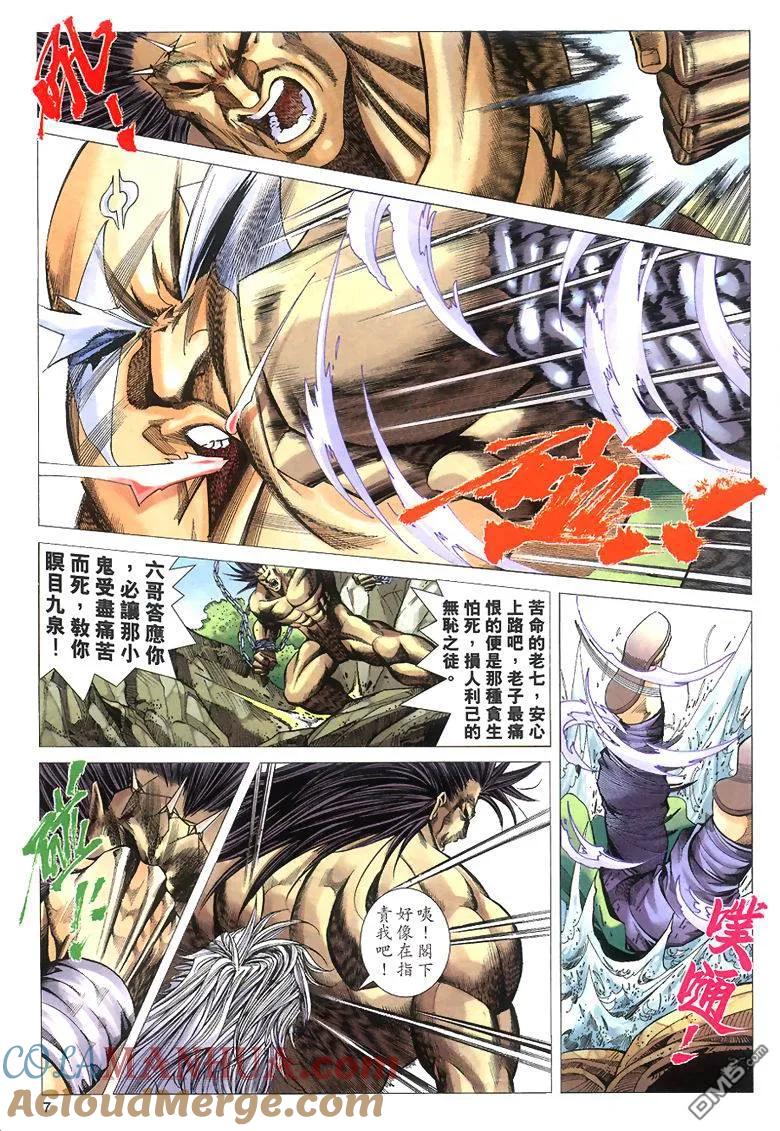 第7页
