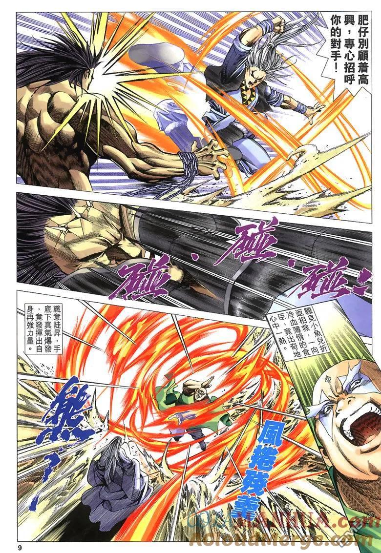 第9页
