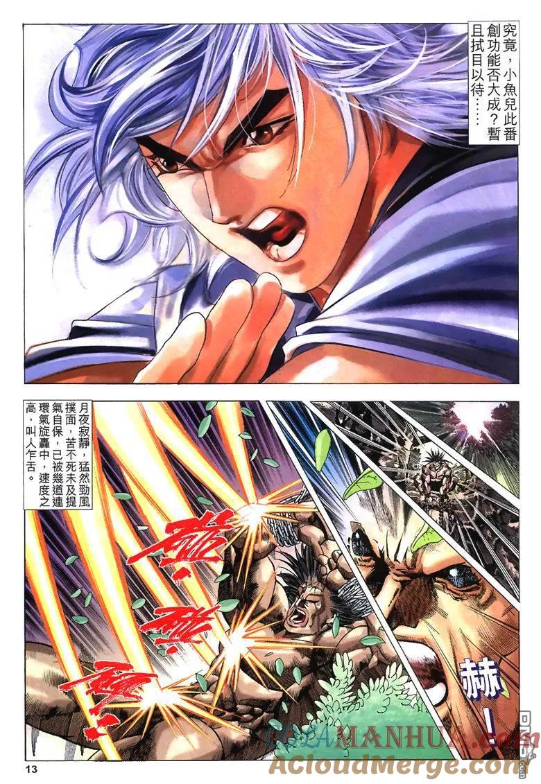 第13页