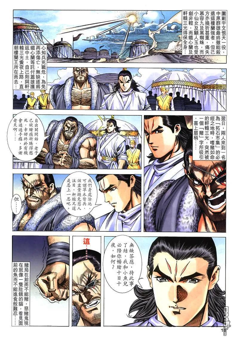 第18页