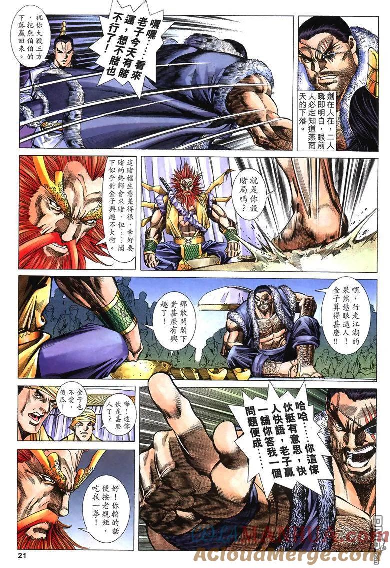 第21页