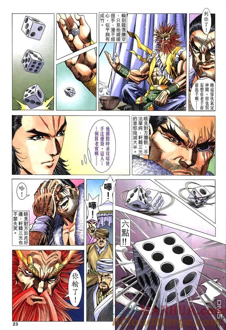 第23页