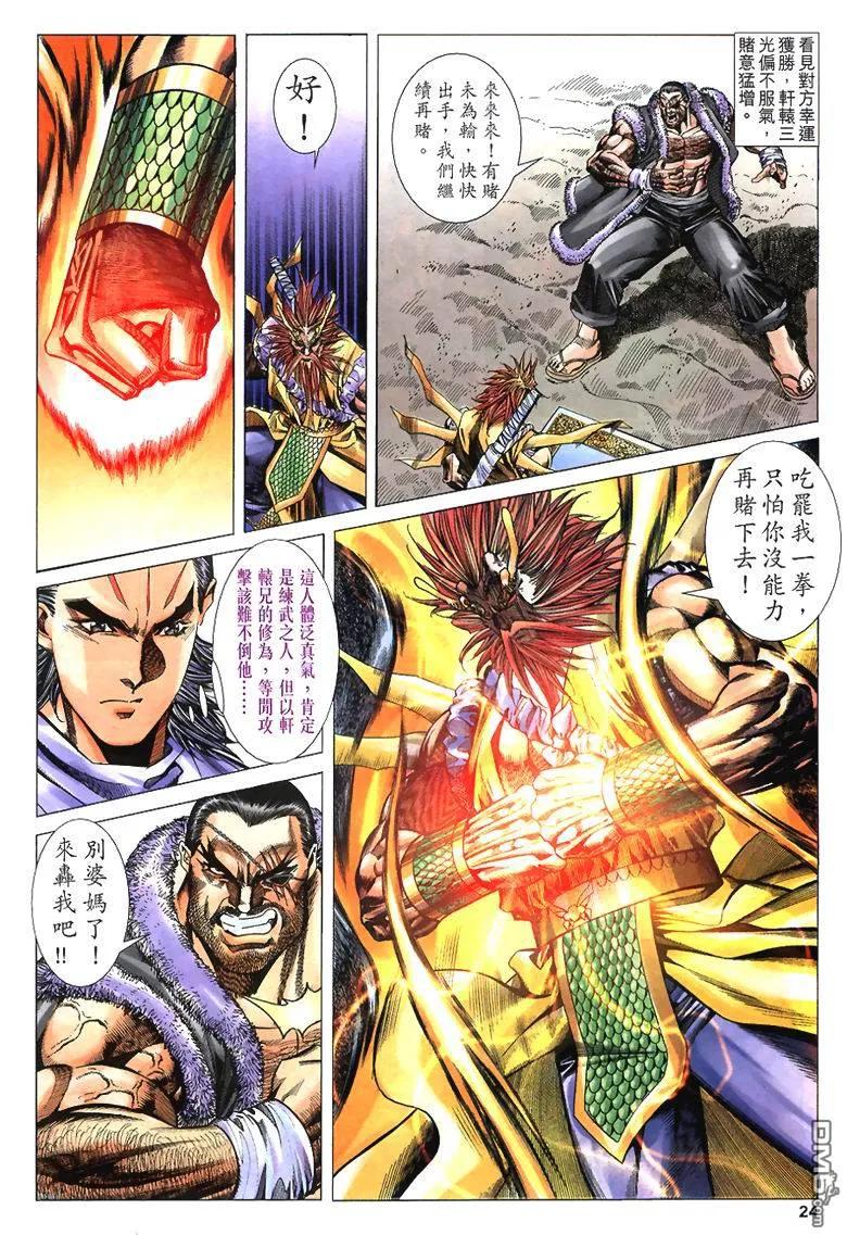 第24页