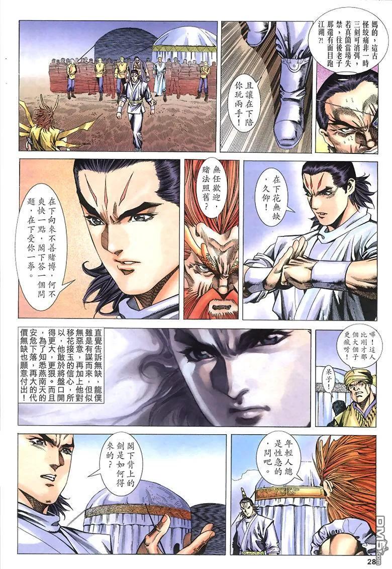 第28页
