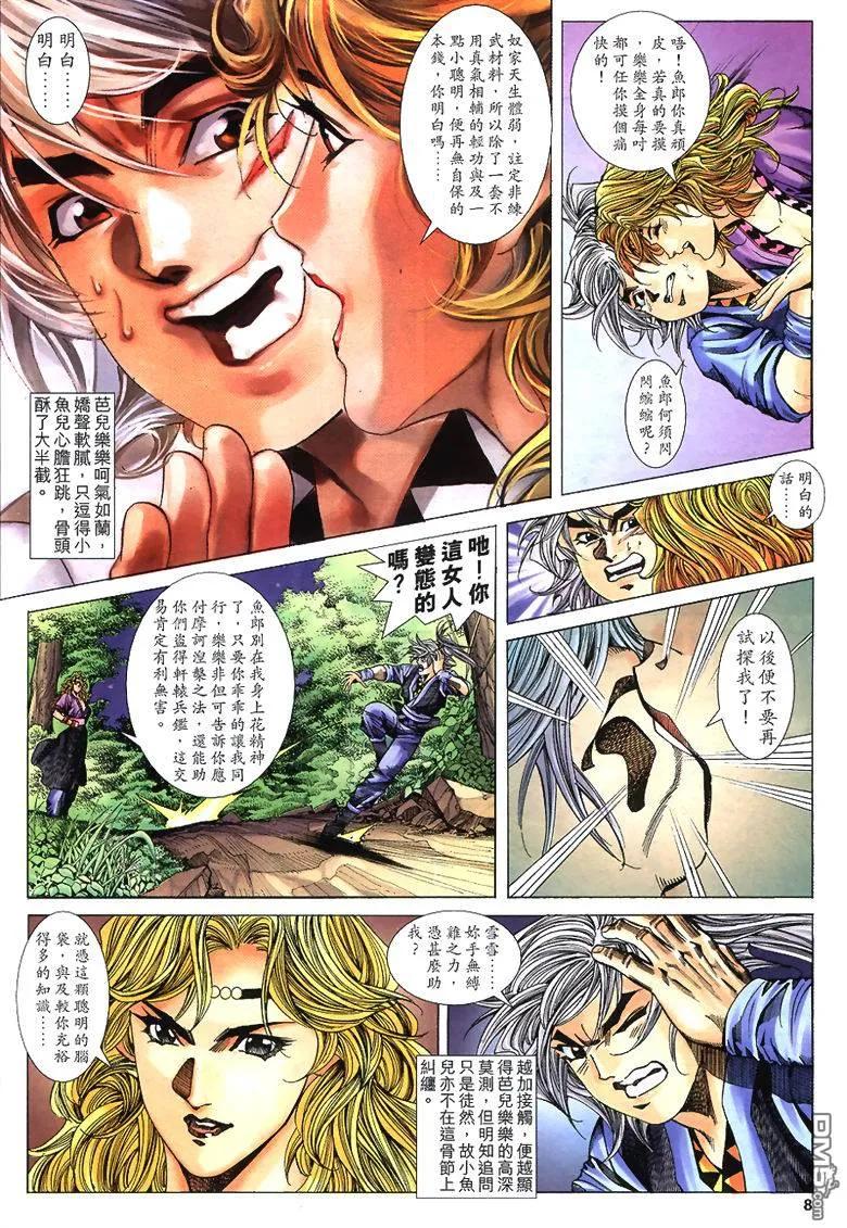 第8页