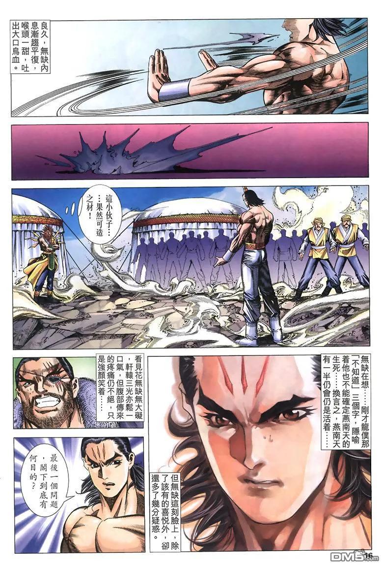 第16页