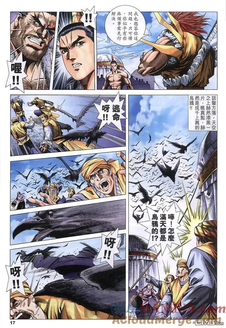 第17页
