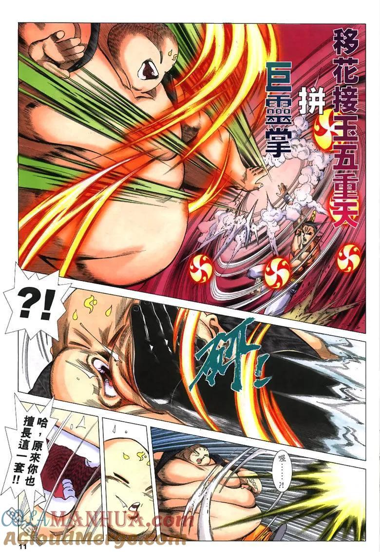 第11页