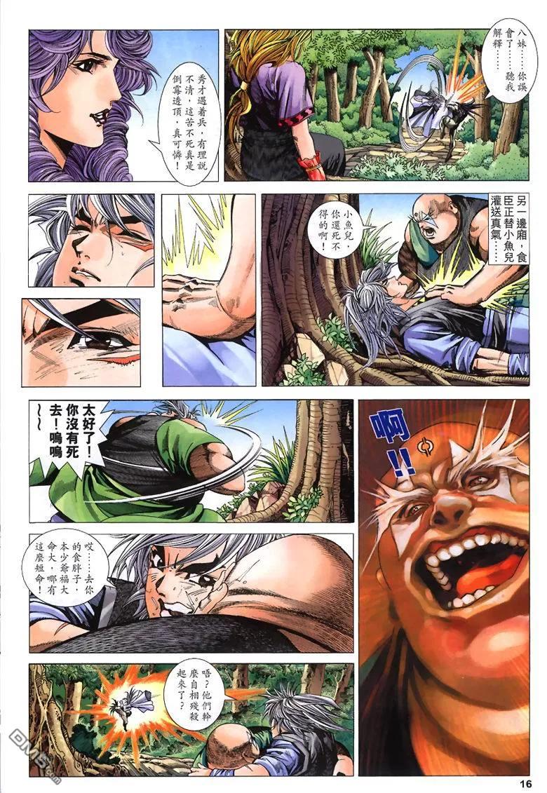 第16页