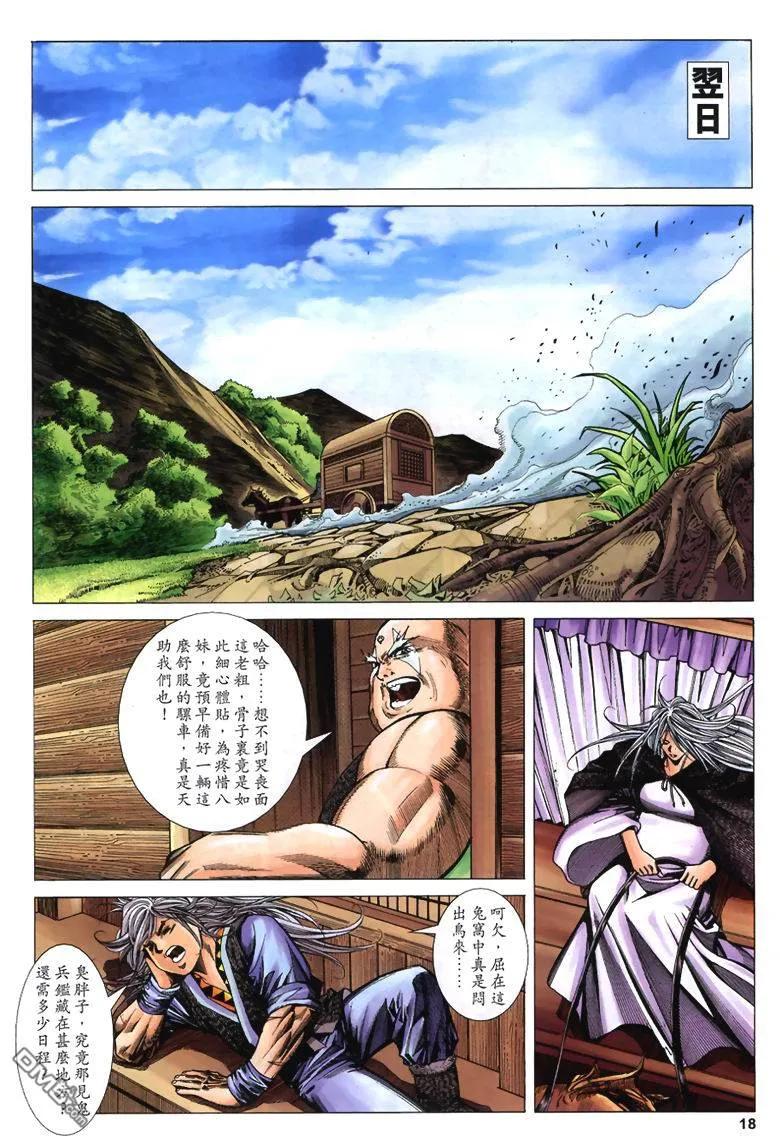第18页