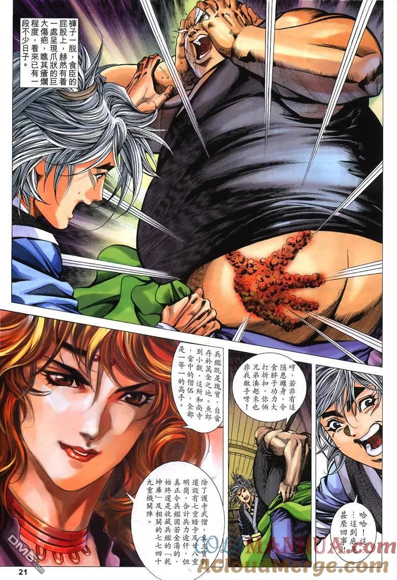 第21页