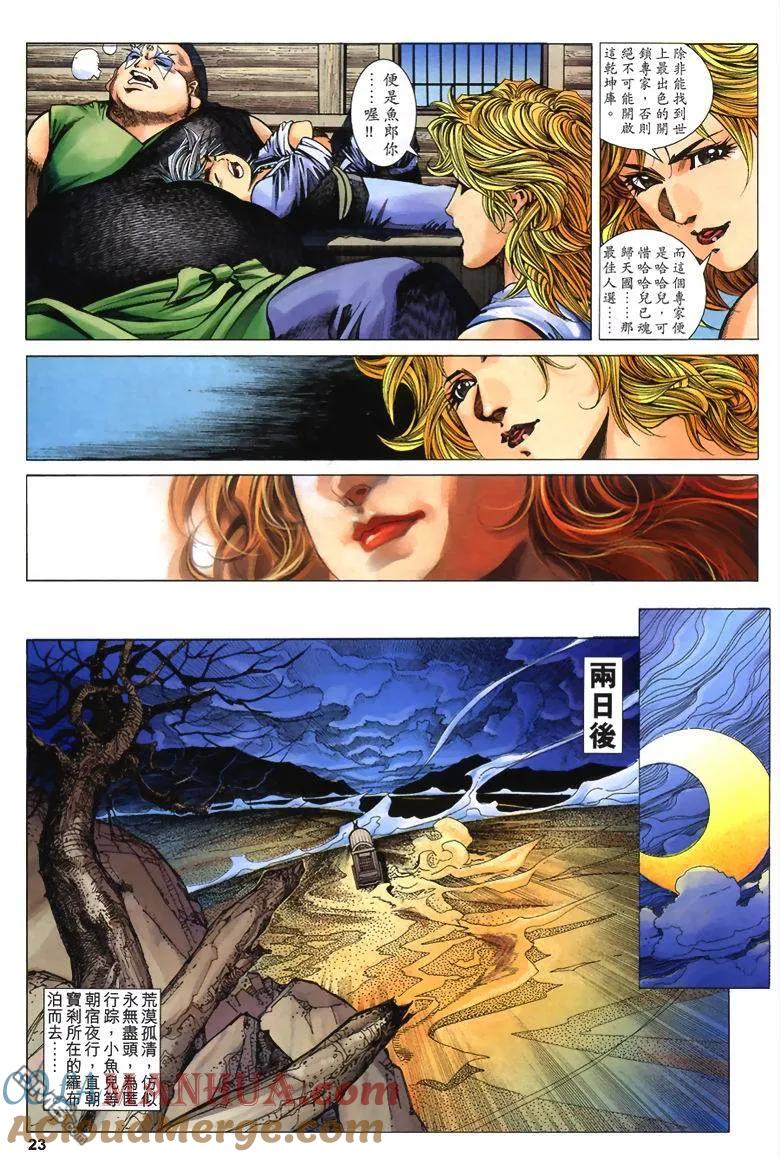第23页