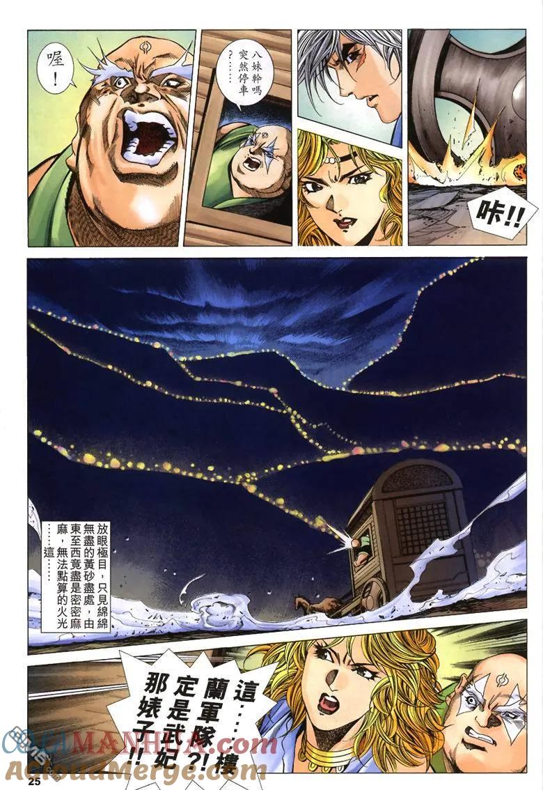 第25页