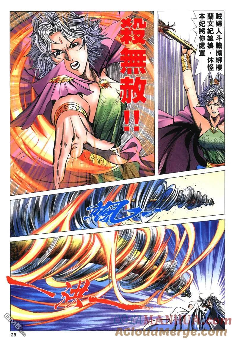 第29页