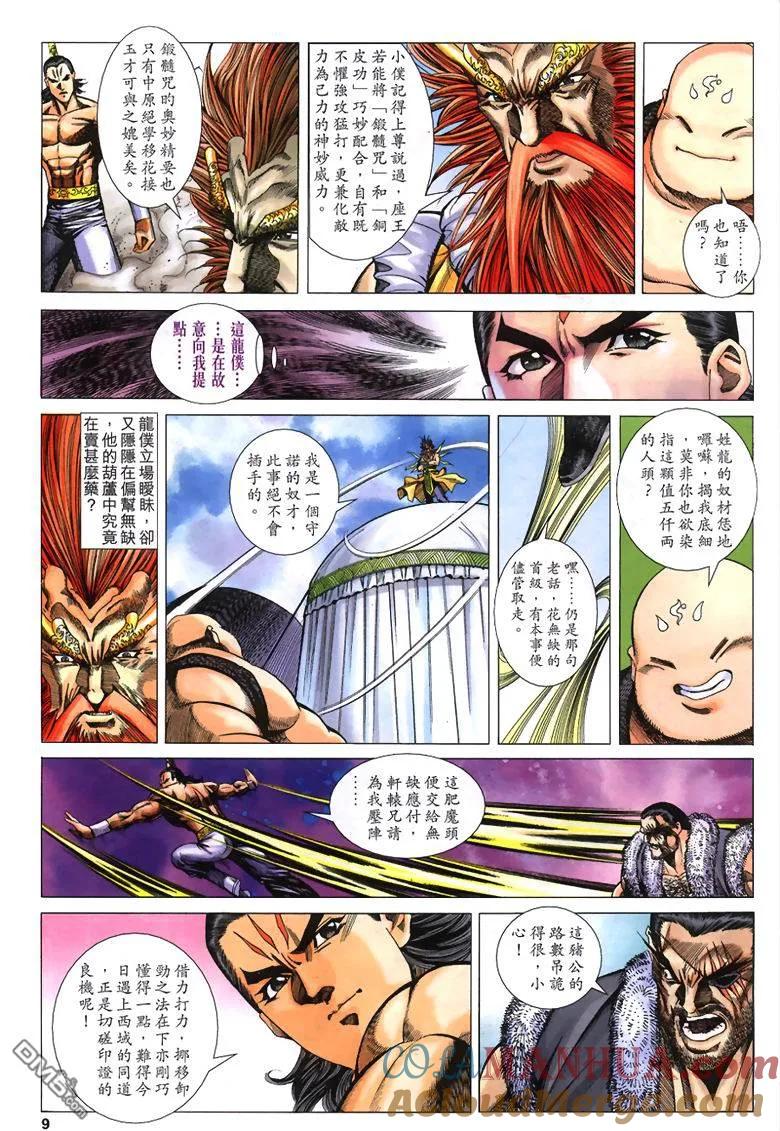 第9页