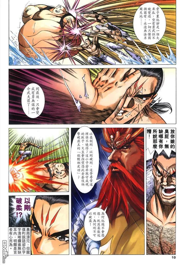 第10页