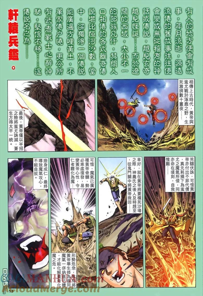 第13页