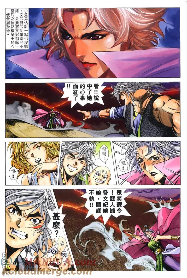 第17页