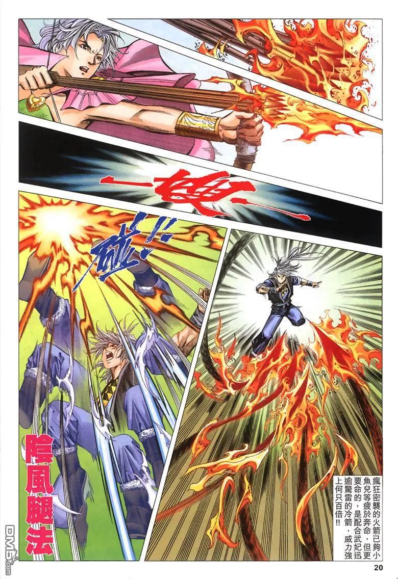第20页