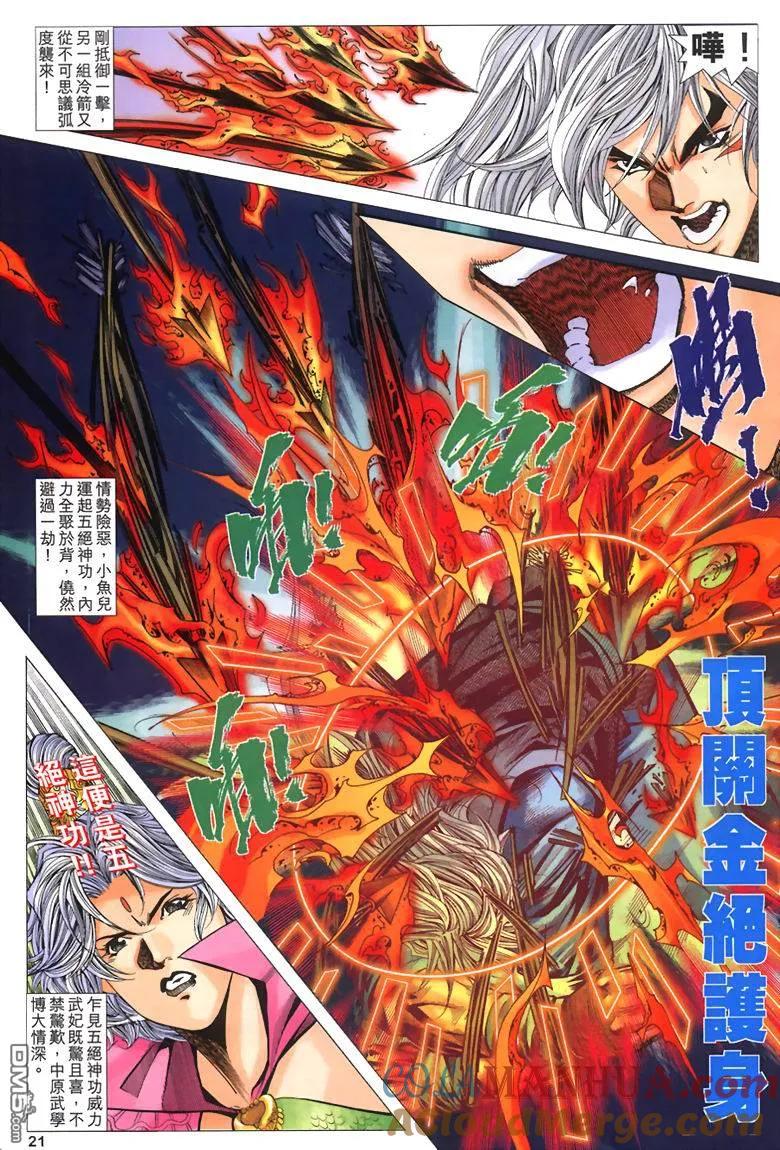 第21页
