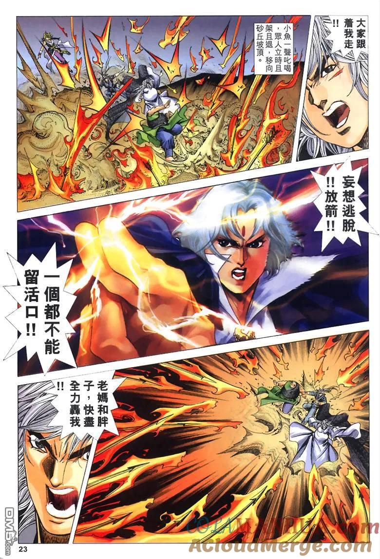 第23页