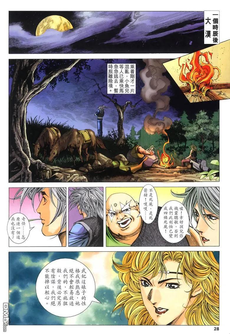 第28页