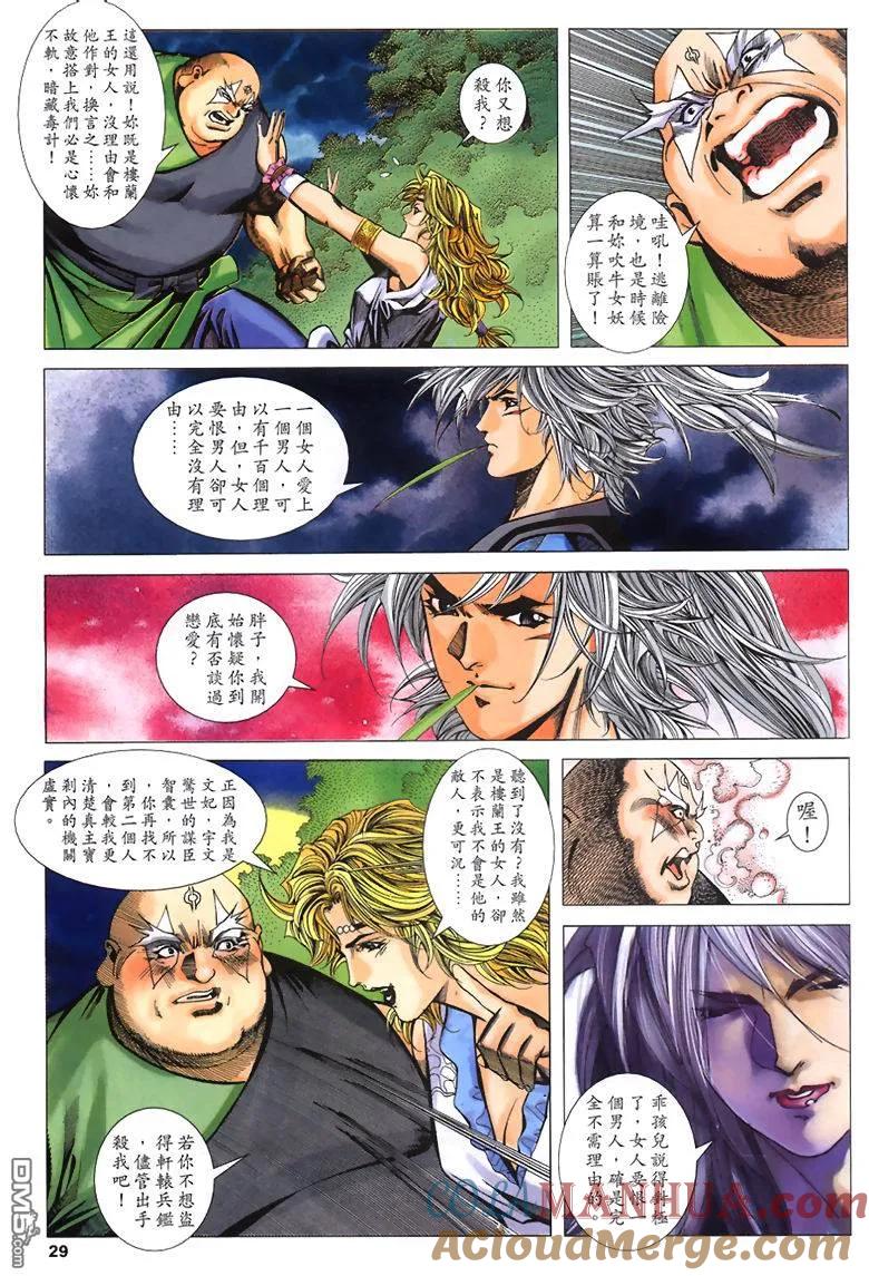 第29页