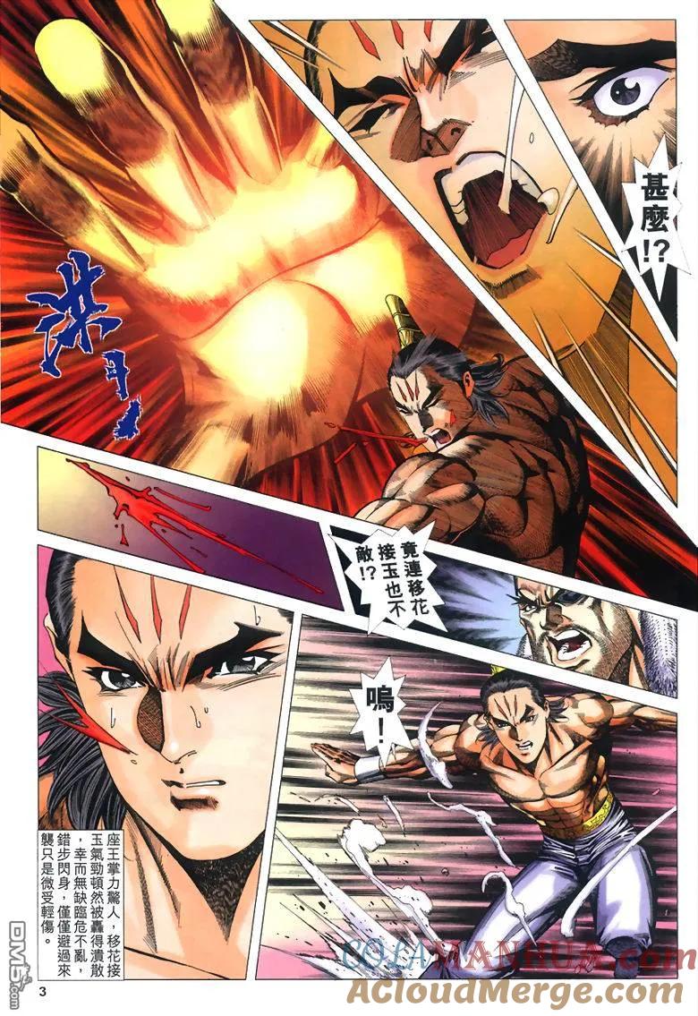 第3页
