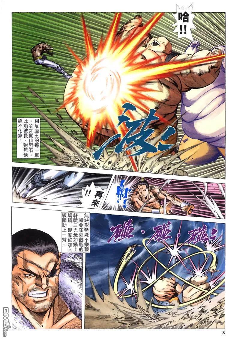 第8页