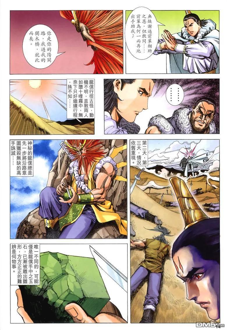 第14页
