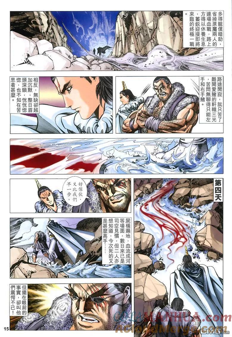 第15页