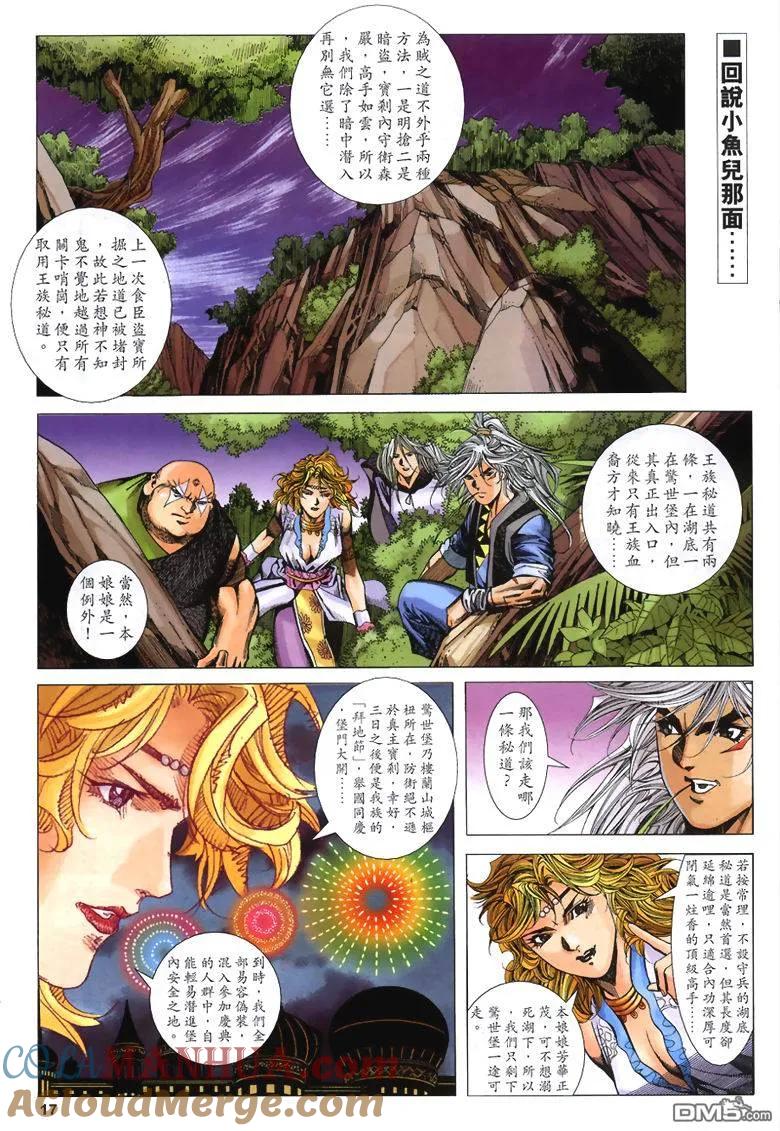 第17页