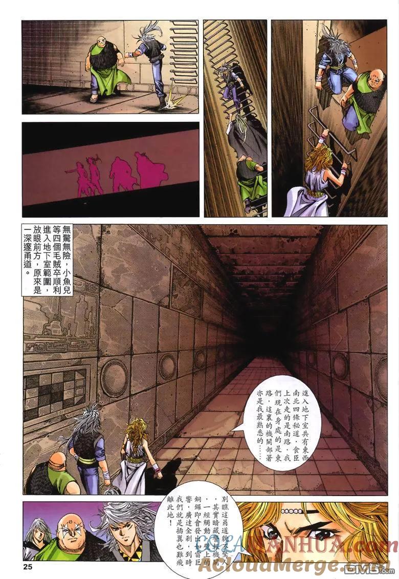 第25页