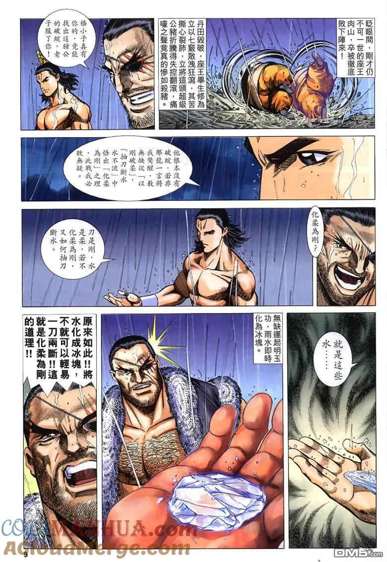 第9页