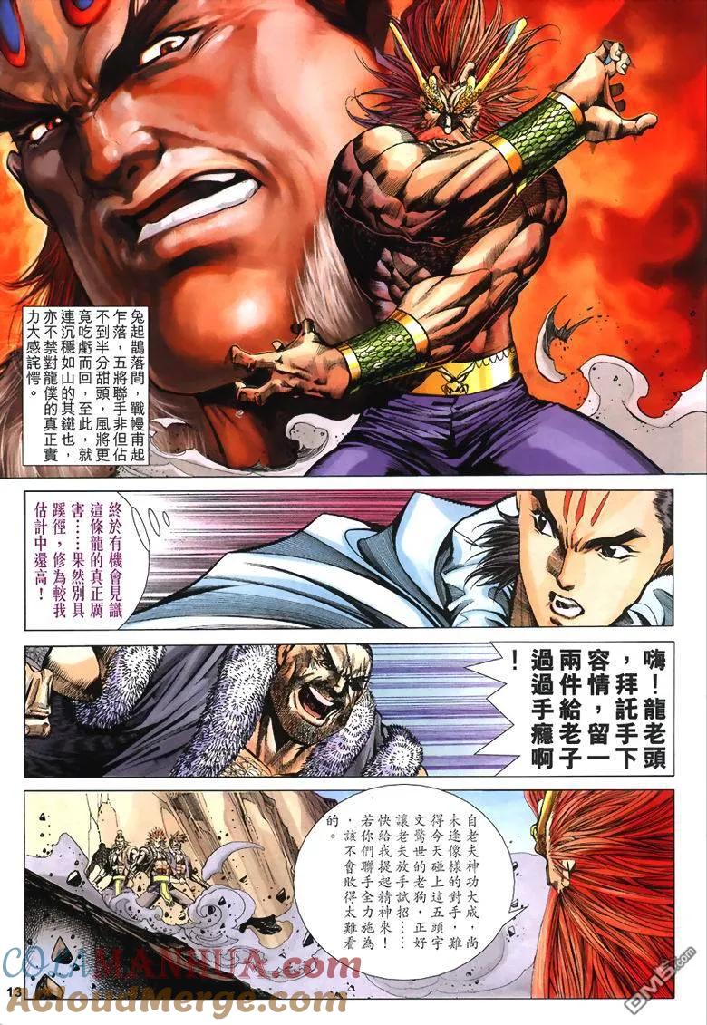 第13页
