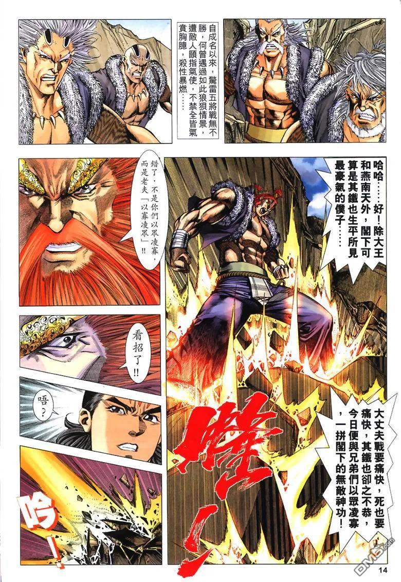 第14页