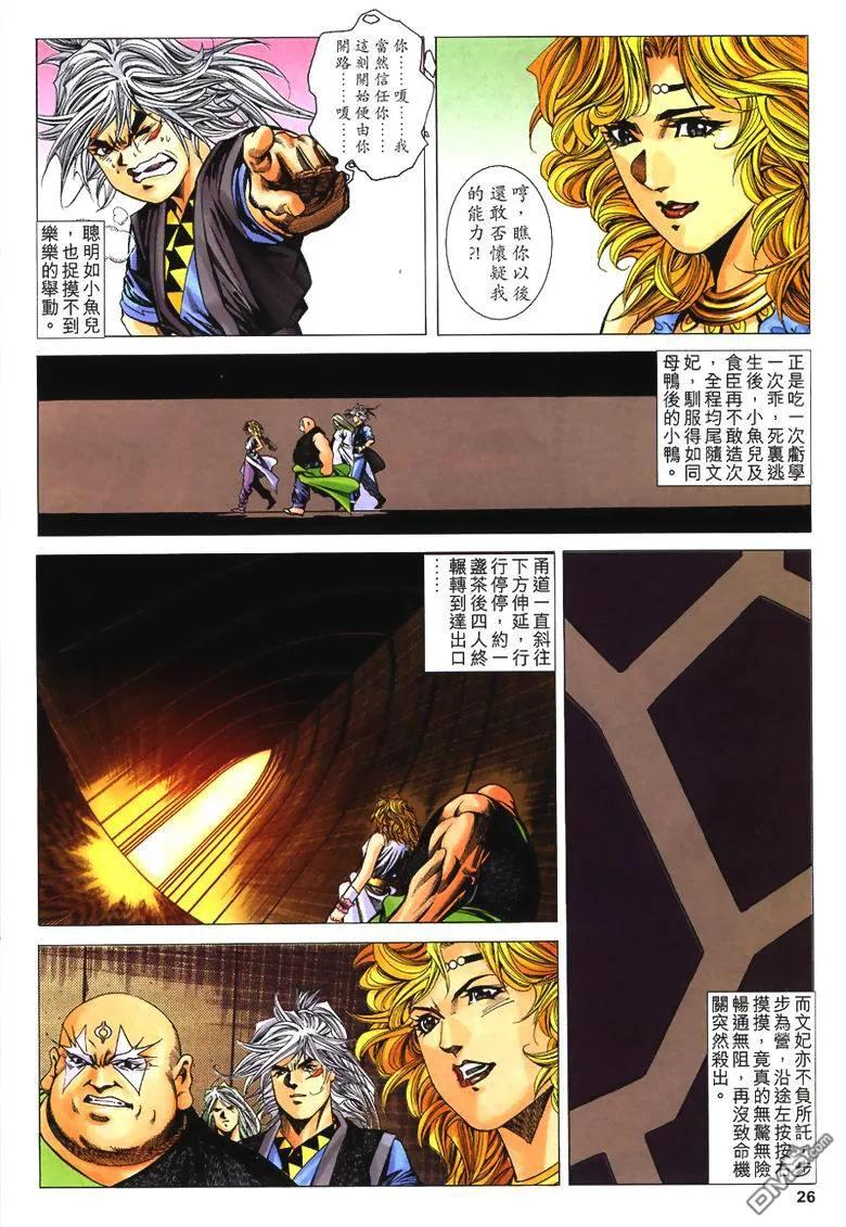 第26页